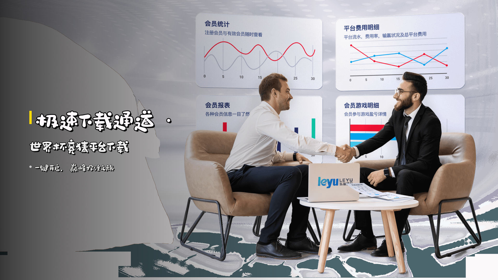 <strong>极速下载通道</strong> · 世界杯竞猜平台下载